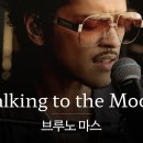 Talking To The Moon - Bruno Mars 이미지