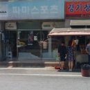맛나튀김