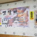 옛살비농장 이미지