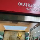 함평(무안)휴게소 이미지