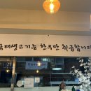 금태생고기