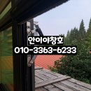 지혜와꿈의세상어린이집 | 안열리는 여닫이창문 헐거워진 샷시수리