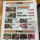 종로곱창 - 성북구 동소문로6길 8 | 종로곱창