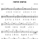 ♬ 기뻐하며 경배하세 영광의 주 하나님/어노인팅9집♬ 이미지