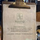 강릉술집 강릉동파육 맛집 ‘강릉 쿠이씽’｜강릉교동맛집에서 동파육·토마토탕면·탕추파이구 후기