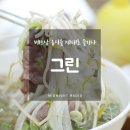 미영베트남쌀국수