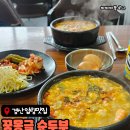 꿈몽글순두부 이미지