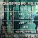 광산구빛고을국민체육센터 이미지