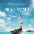 여신님이 보고계셔 이미지