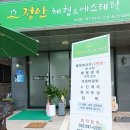 실화 피부체형관리