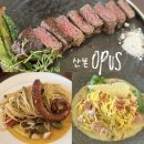 오퍼스홀 | 산본 파스타 맛집 이탈리안 다이닝 ‘오퍼스’ | 스테이크, 문어 푸타네스카, 정통 까르보나라 후기