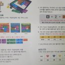 생각재미사고력수학교습소
