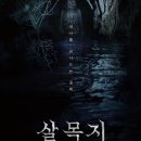 예산황새공원 주차장 | [충남] 2026, 예산 … 1. 황새공원 &amp; 살목지