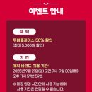 에스케이텔레콤(주) | T멤버십 고객 감사제 / 투썸플레이스 50% 할인 / SKT 보상 / 릴레이 할인 / 에스케이텔레콤