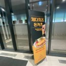 CU(과천스트리트점) | [과천 갈현동 맛집] 오레노카츠, 일식, 한돈 돈까스