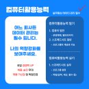 ITQ파워포인트 자격증 취득과정 이미지