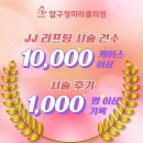 압구정미라클의원 이미지