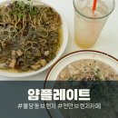 얌플레이트 이미지