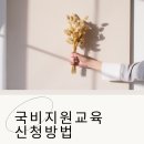시나브로 플라워 디자인 학원 네이버블로그