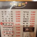 자박갈비 이미지