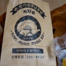 한가네옛날통닭피자팝 이미지