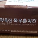 또래오래치킨신월 네이버블로그