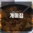 부산낙곱새(부천점) | 남포 본점 :: 낙곱새의 원조, 기본에 충실한 확신의 낙곱새 맛집 / 부천깡통시장 계란호떡 짤막 후기