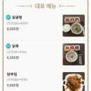 장각 닭곰탕 이미지