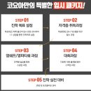 한식조리사 이미지