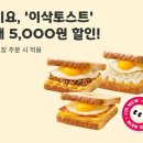 요기토스트 이미지