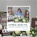 의상작은도서관 | 전주시 100일상 무료대여, 장난감도서관에서 백일상돌상 무료로받아 셀프촬영하기