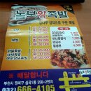 놀부왕족발 네이버블로그