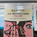 288 | [양산] 캠핑 느낌의 프라이빗한 방갈로 양산 바베큐 ‘대석288’ 솔직후기