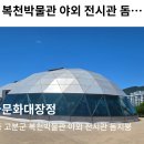 동삼동패총 이미지