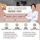 옹달샘한의원 이미지