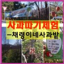 채령농장 이미지