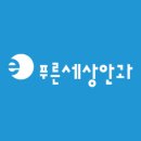 푸른안과의원 이미지