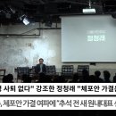 [김어준의 다스뵈이다]281회 보궐,이길때는 압도적으로 이겨라,가열의 날 이랬다,윤정부 가열의 날 이랬다, 윤..(2023.10.06) 이미지