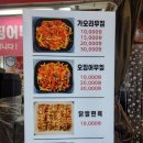 앗싸가오리무침 네이버블로그