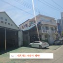 한전자동차공업사 이미지