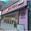 위드부동산중개사무소 이미지