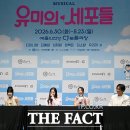 유미