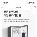 스타일러 쓰시는 분 바지관리기 유용한가요?? 이미지