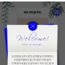 돌산댁 푸드