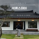 석류애견 이미지