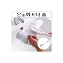 운동화구두손빨래 쇼핑하우