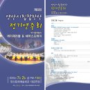 양산시립합창단 정기공연 이미지