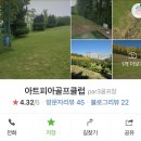 아트피아 골프클럽 이미지