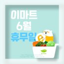 (주)이마트 광산점 이미지