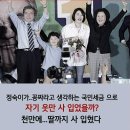 김정숙 : "인도 방문 시 전용기에 2.3억…기내식만 6292만 원/최재해 "김정숙 여사 인도방문 감사검토 ... 권익위 검찰수사 요청 이미지